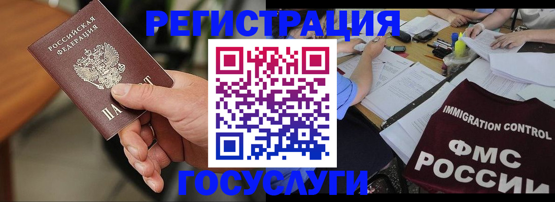 временная регистрация 2025 в Назарово