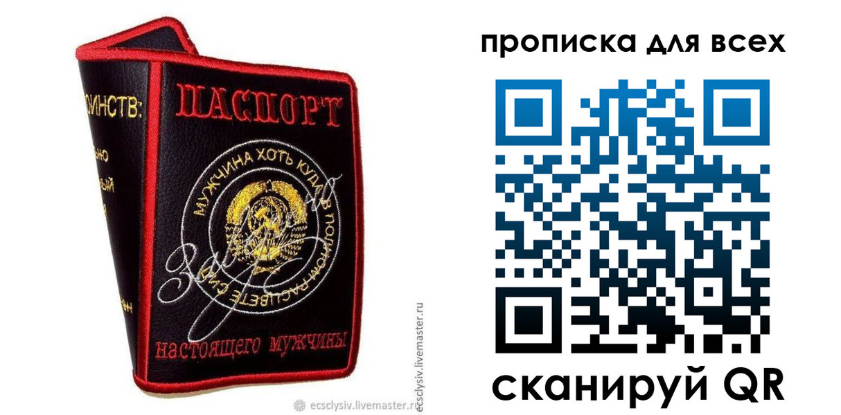 временная регистрация для всех в Назарово
