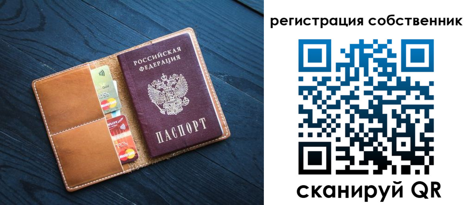 прописка штамп в Назарово