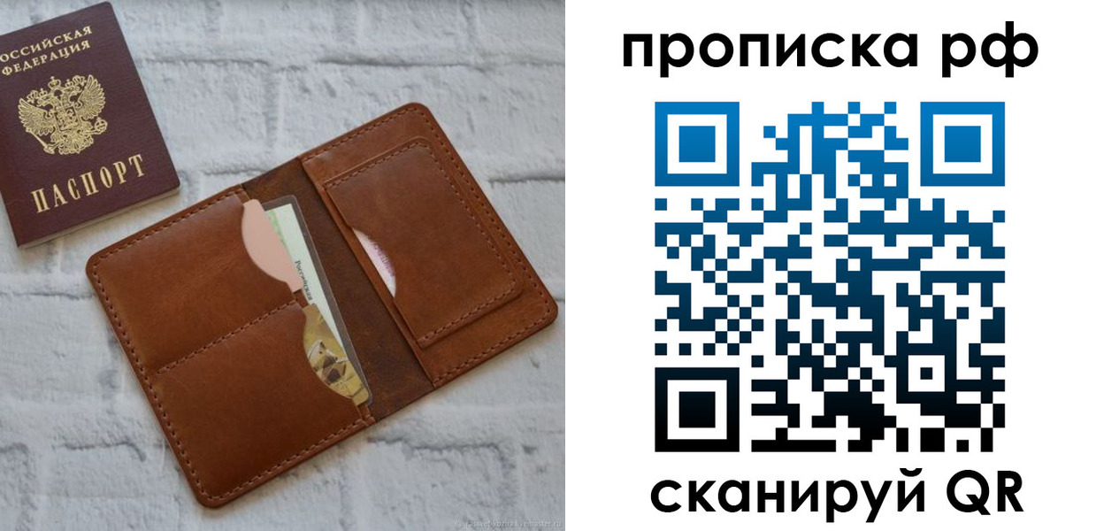 где прописаться в Назарово