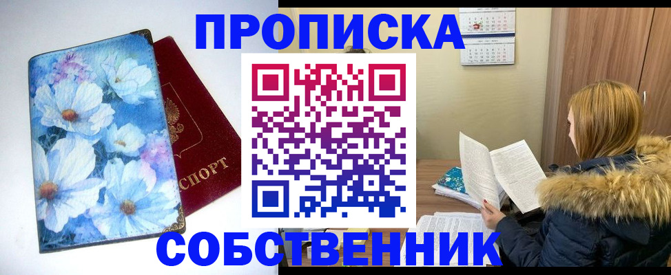 найти адрес прописки в Назарово