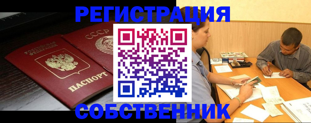 регистрация в Назарово
